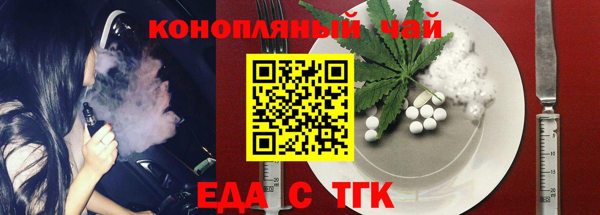 Малоярославец  Cannafood марихуана  Вход с VPN 
