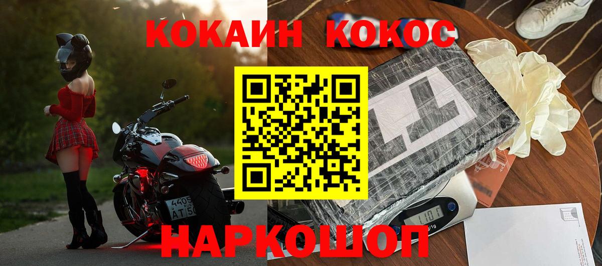Кокаин  Вход с VPN  Малоярославец  Cocaine Columbia 