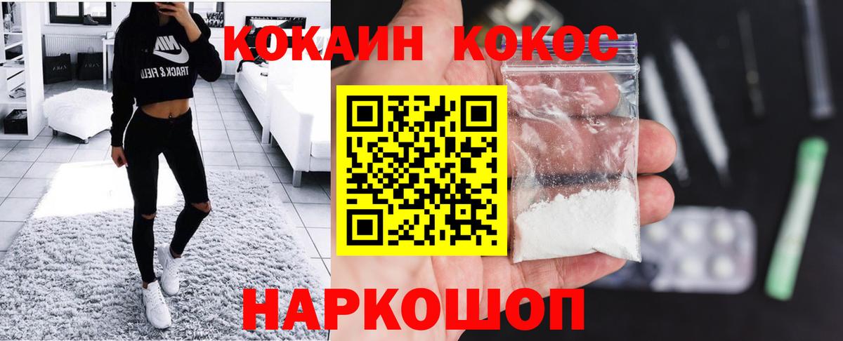 Cocaine 98% Малоярославец