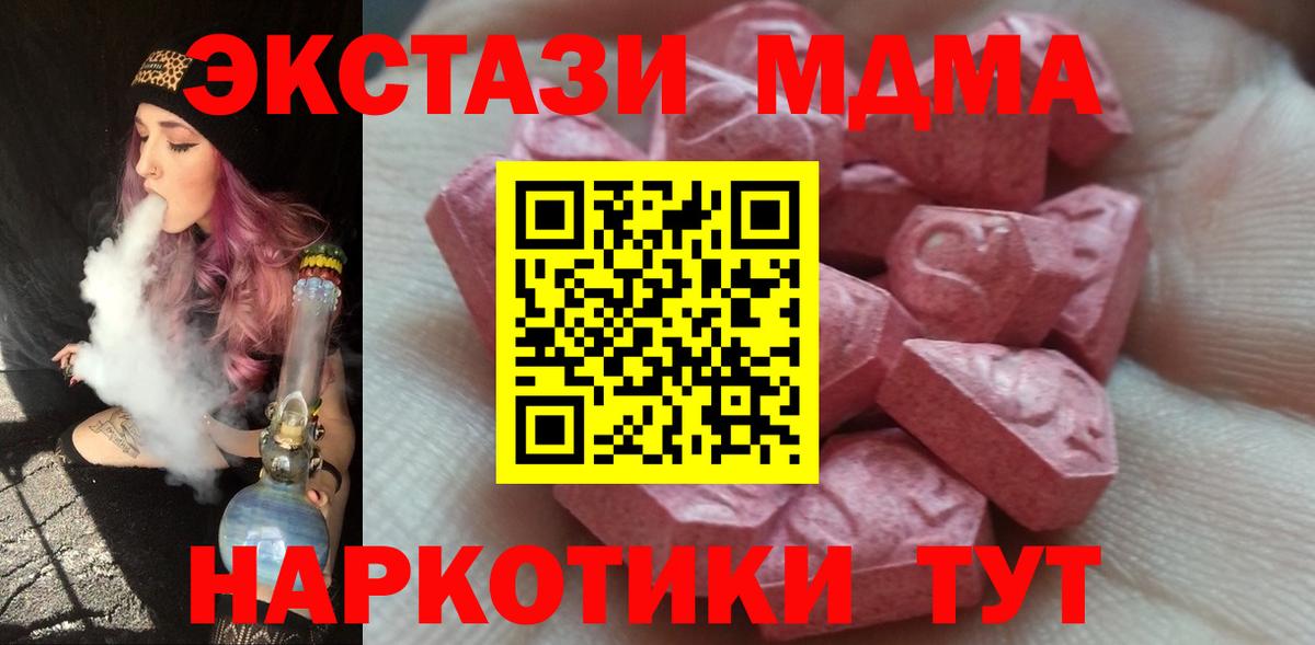 Ecstasy диски  Вход с VPN  Малоярославец  OMG ССЫЛКА  Экстази 280 MDMA  ЭКСТАЗИ 