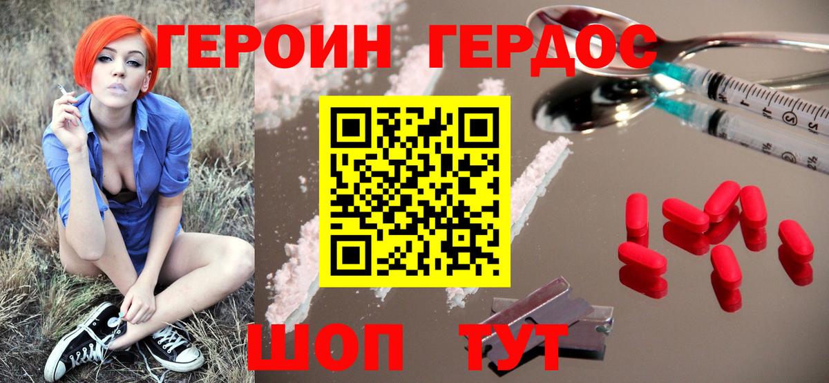 ГЕРОИН  Вход с VPN  Малоярославец  ГЕРОИН VHQ 