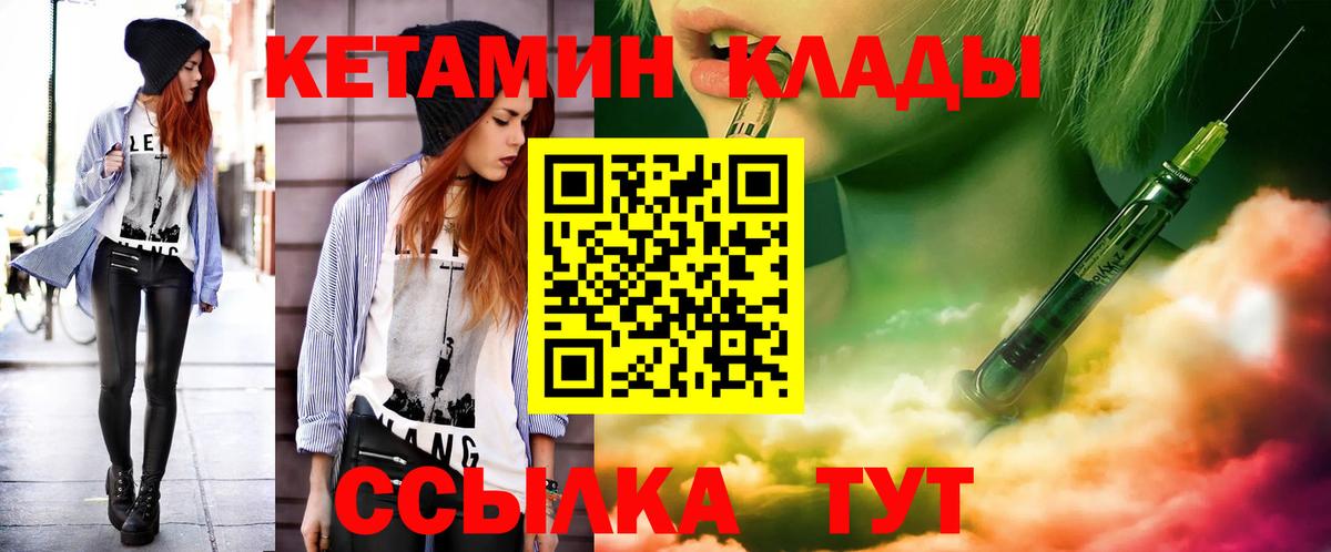 Кетамин VHQ  Вход с VPN  kraken ссылки  Малоярославец 
