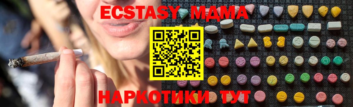 Малоярославец  МДМА crystal  Вход с VPN  МДМА молли 