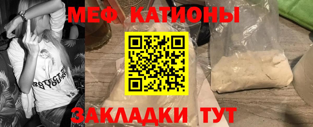 Малоярославец  МЕФ мяу мяу  Меф 4 MMC  МЯУ-МЯУ  Вход с VPN 