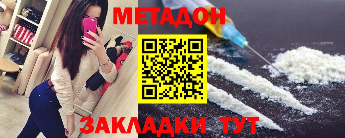 Малоярославец  Метадон methadone  мега рабочий сайт  Вход с VPN 