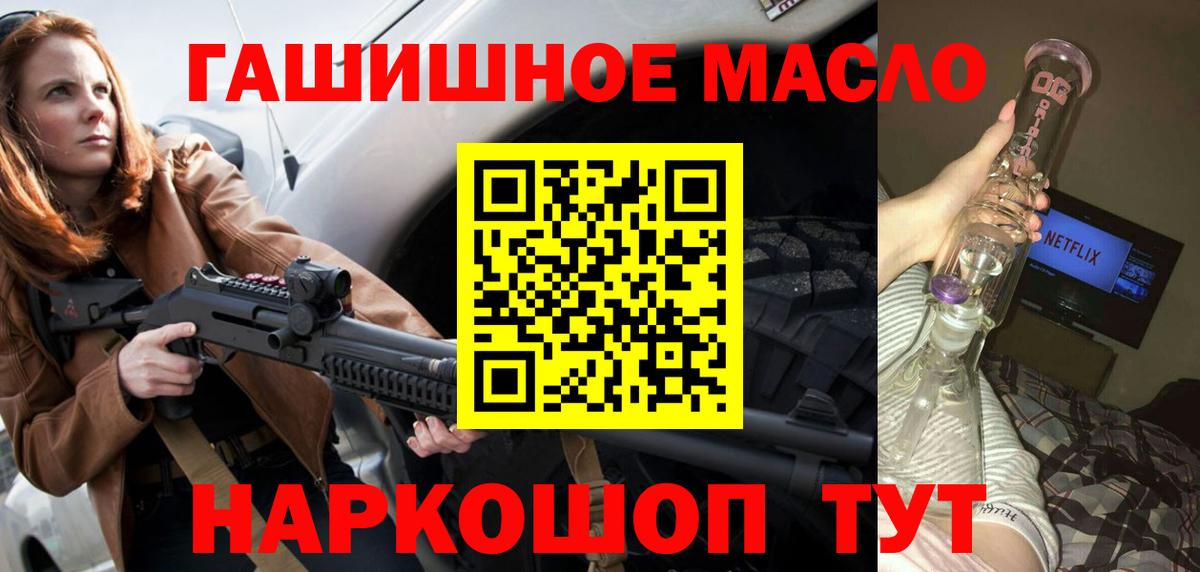 Малоярославец  гидра ССЫЛКА  Вход с VPN  ТГК концентрат  Дистиллят ТГК жижа 