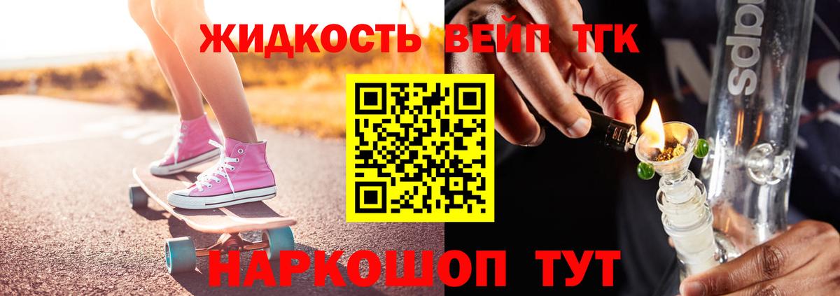 Дистиллят ТГК гашишное масло Малоярославец